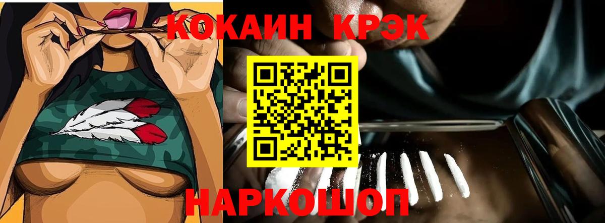 КОКАИН Перу Прокопьевск