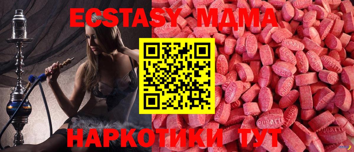 Ecstasy ешки  Ecstasy XTC  Вход с VPN  где купить наркоту  Прокопьевск  Ecstasy 