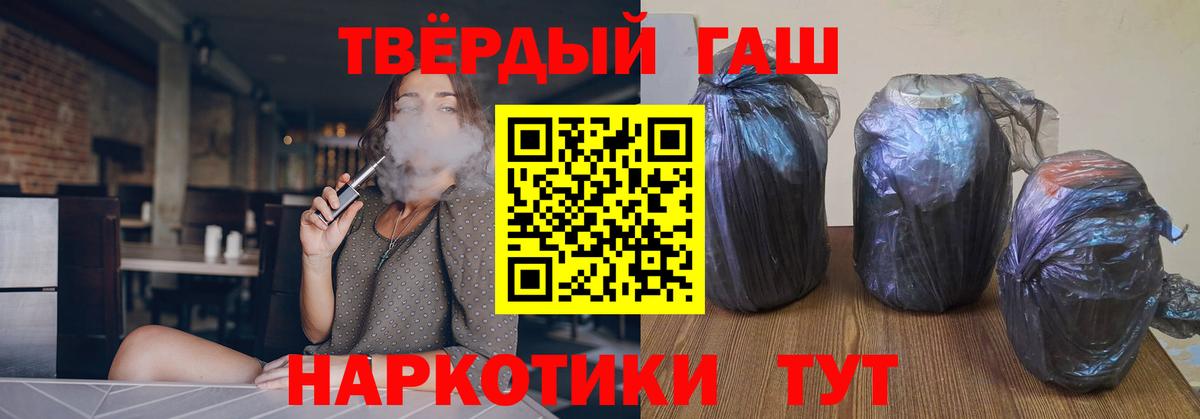 ГАШИШ Ice-O-Lator  ГАШ  Прокопьевск  купить наркотик  Вход с VPN 