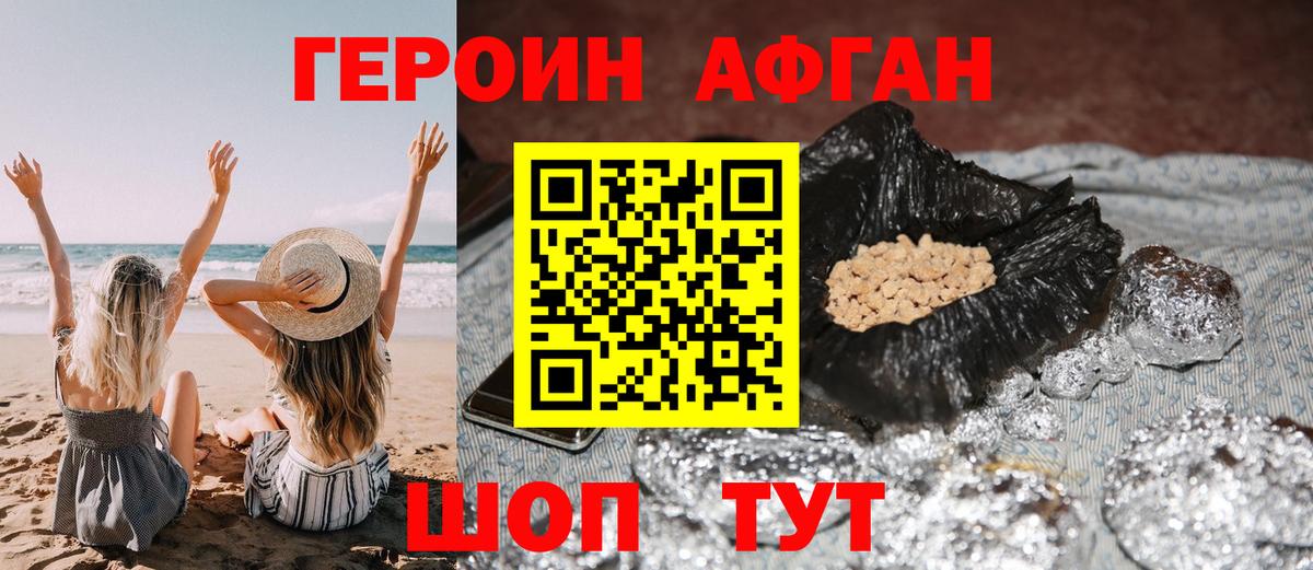 Прокопьевск  Героин герыч  Вход с VPN 