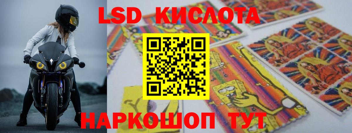 LSD-25 экстази кислота Прокопьевск