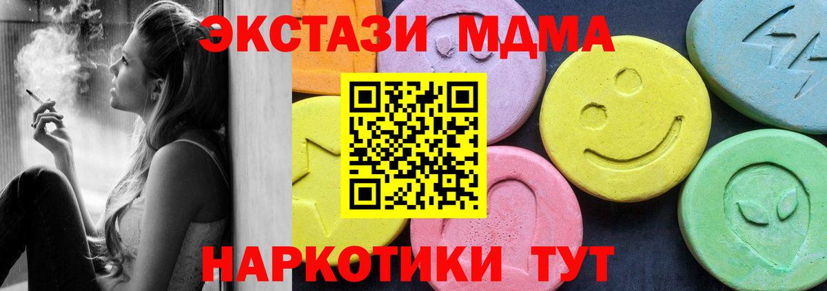 МДМА молли  МДМА VHQ  MDMA  Вход с VPN  Прокопьевск 