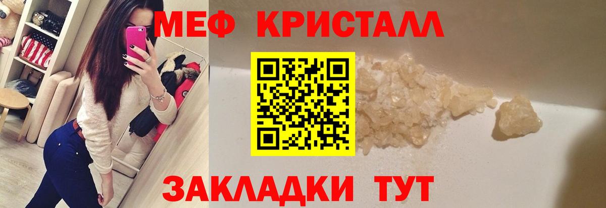 Мефедрон Прокопьевск