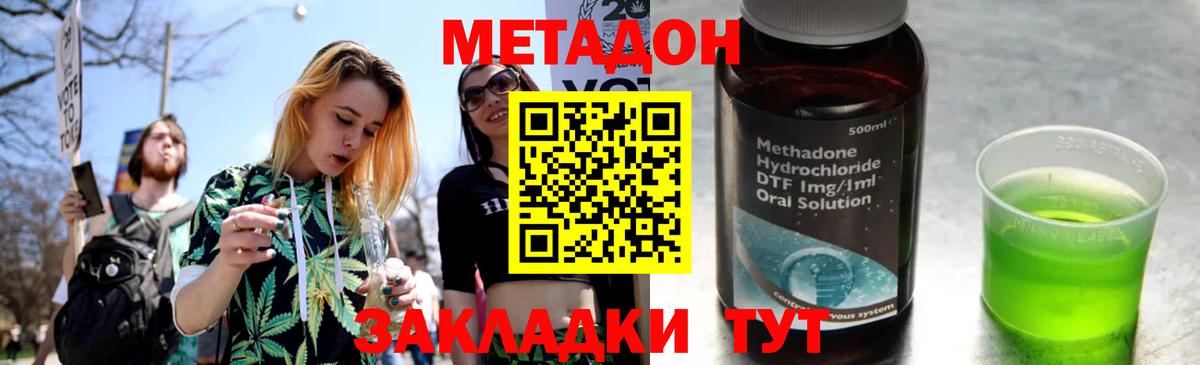 МЕТАДОН мёд Прокопьевск