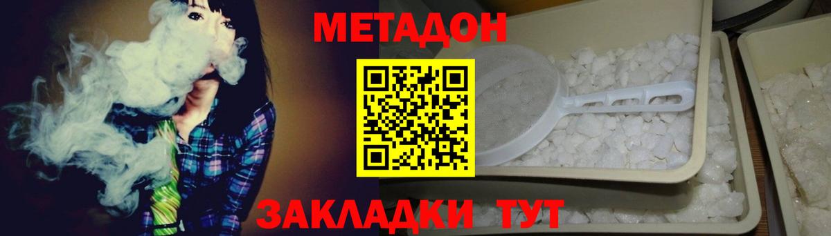 Прокопьевск  Метадон белоснежный  Вход с VPN 