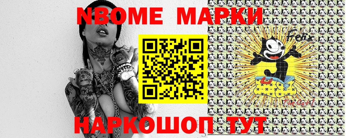 Прокопьевск  Марки N-bome 1,5мг  Вход с VPN 