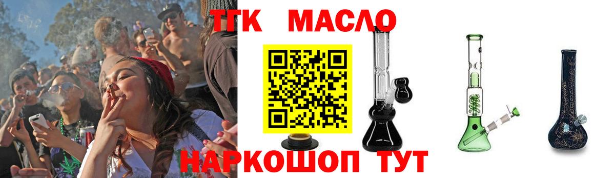 Дистиллят ТГК концентрат Прокопьевск