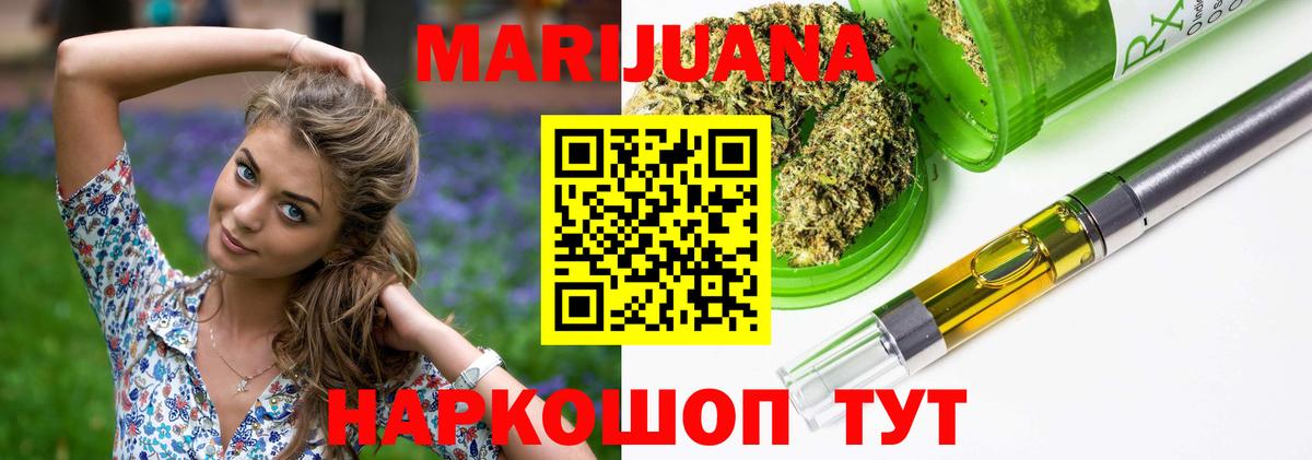 Бошки Шишки марихуана Прокопьевск